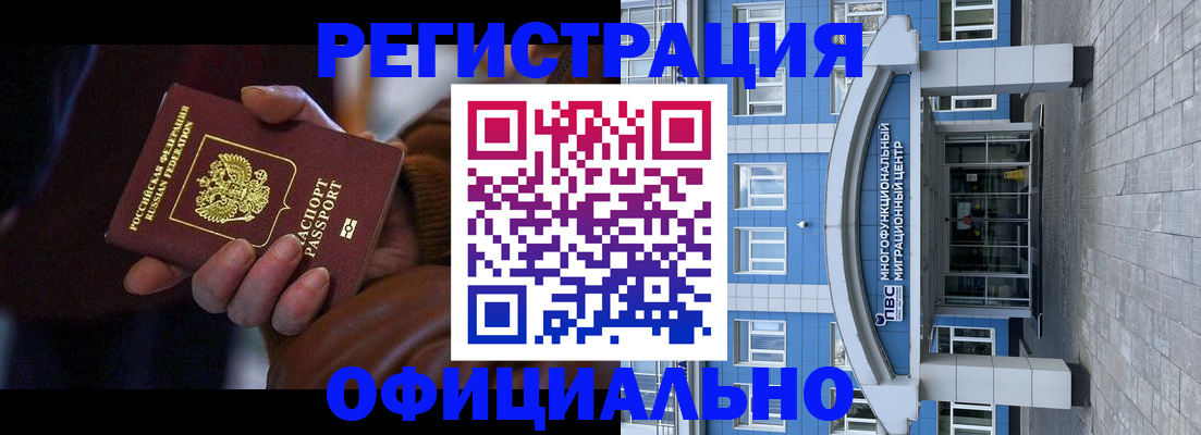 временная регистрация поиск в Кизляре