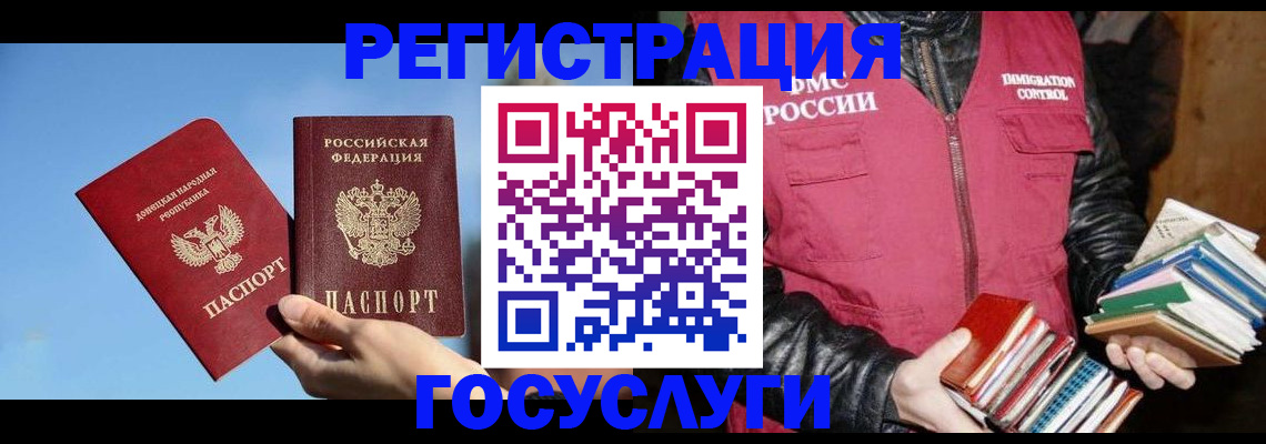 прописка для работы в Кизляре