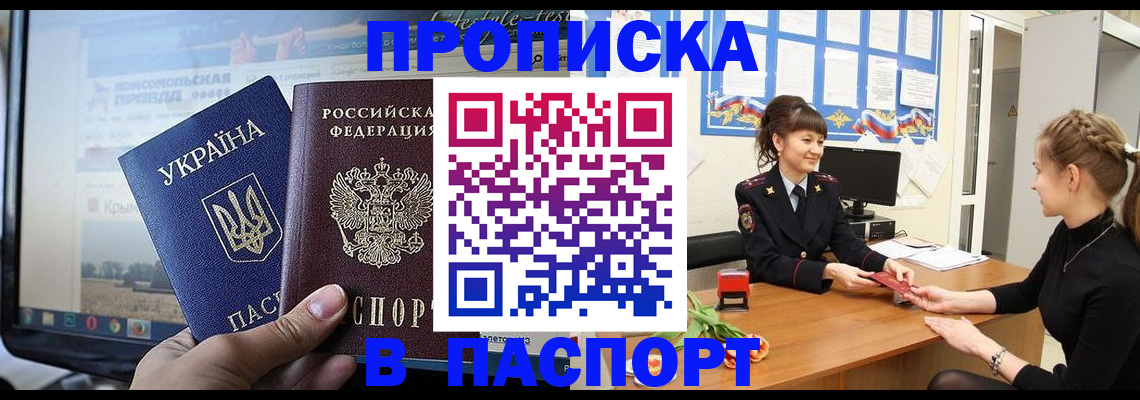 временная регистрация законно в Кизляре