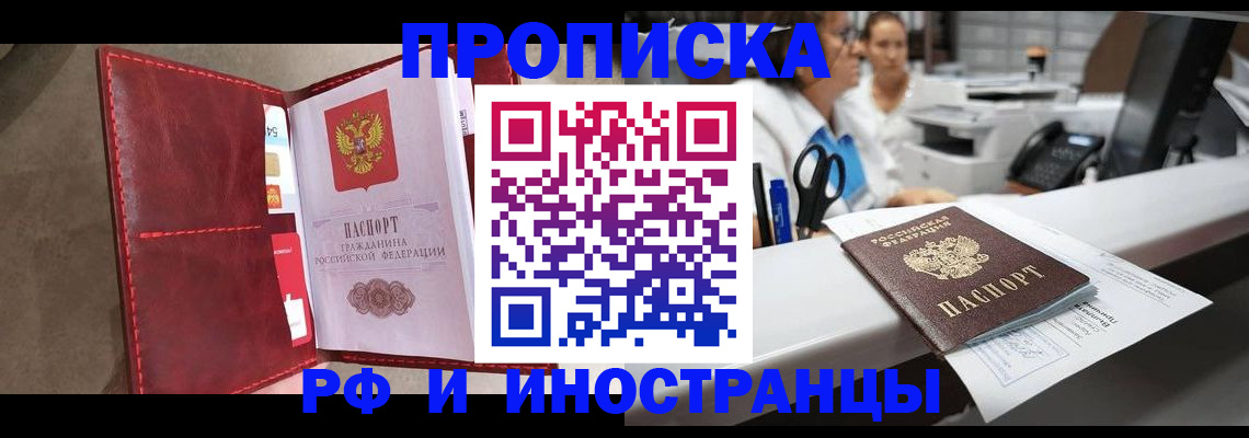 миграционный учет в Кизляре