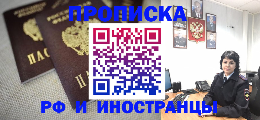 временная регистрация адрес в Кизляре