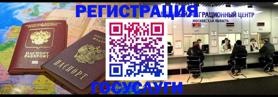 временная регистрация недорого в Кизляре