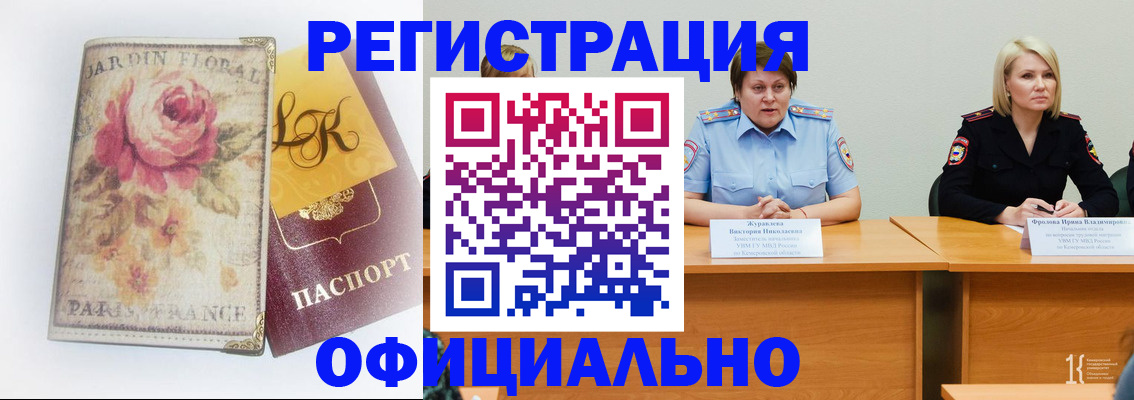 временная регистрация госуслуги в Кизляре